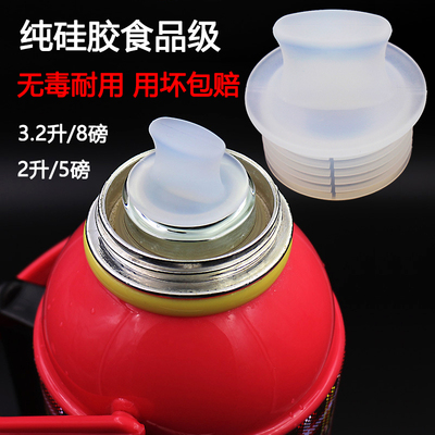 纯硅胶热水瓶塞 暖壶塞 家用开水瓶塞子暖瓶塞盖子保温壶盖暖水瓶