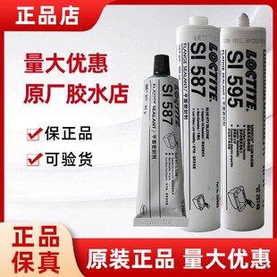 300ml乐泰si587密封胶596平面598bk汉高5699 5900剂595 207 5910