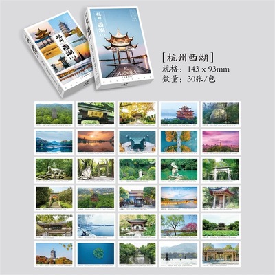 明信片西湖十景断桥雷锋塔荷苏堤