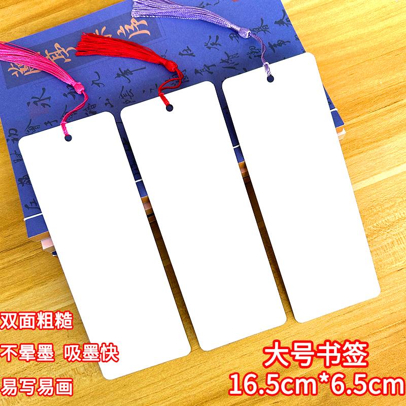 空白书签diy材料包加厚加硬图片