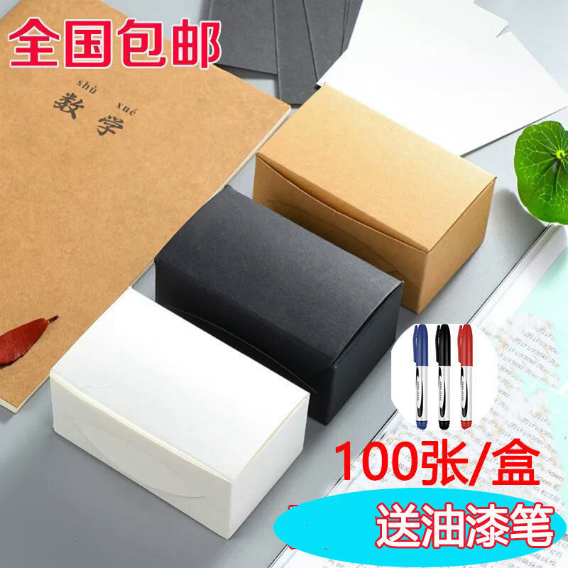100张/200张空白单词卡留言卡英语单词卡涂鸦卡牛皮纸明信片硬质d