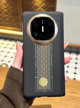 2026新年适用华为MateX7手机壳新款mateX6双中轴保护磨砂凯夫拉纹mtx5典藏版碳纤维纹黄财神男女防摔肤感商务