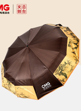 总台文创古画晴雨两用伞防晒防紫外线遮阳伞便携超大雨伞送朋友