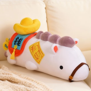 总台文创2026“马条”毛绒抱枕(马上有财)