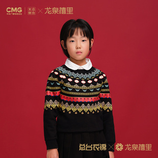 2026总台文创行走系列-儿童圆领卫衣