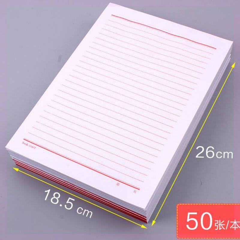 新品1040草稿纸单线写字文稿纸信纸信签纸学生用木浆专用横格.。