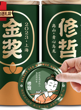 修哲青心乌龙无农残台湾高山冷泡茶叶清香型新茶128g送礼