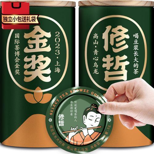 修哲茶叶特级青心乌龙中秋送礼