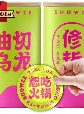 清香型油切乌龙差去油腻
