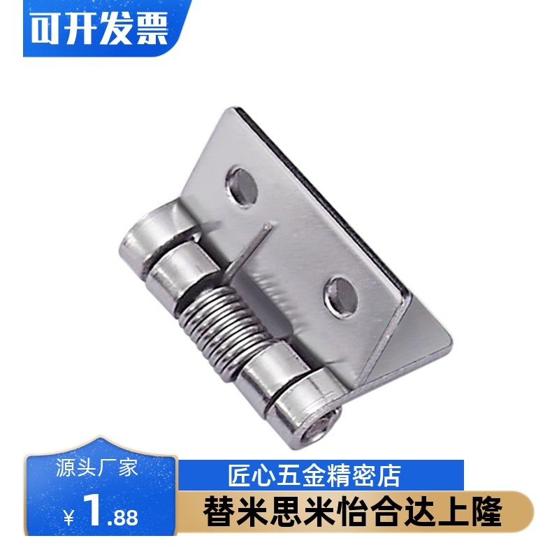 HFE81-38不锈钢弹簧合页B