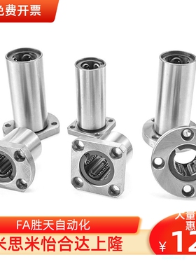 直线轴承圆法兰LME06-d8 10 16 20 25 30 35 40 50