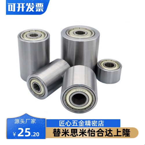滚轮RORM/BAS205/34-筒
