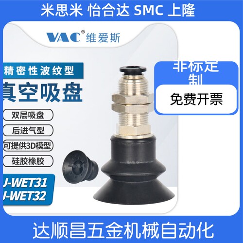 J-WET31/32-d10~50防静