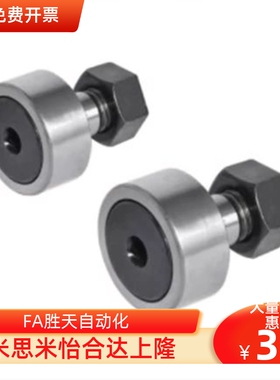 3/4/5/10/13凸轮轴承随动器C-CFFA 12-32 16-35 18-40 20-52/8/19