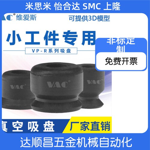 新品吸盘VP系列真空6RS4