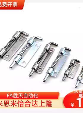 SJ生久CL225-1-Z CL225-1A-Z CL225-2-Y带插销伸缩拉动弹簧合页