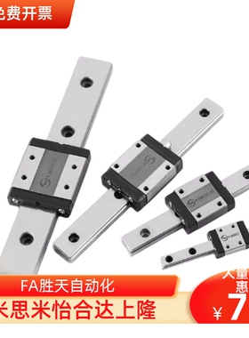 国产上隆微型滚珠线轨直线导轨加长滑块SWCC SWHC H9 H12 H14 H16
