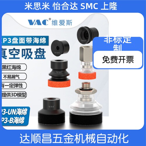 气动机械手ZP3-16UMM黑绵