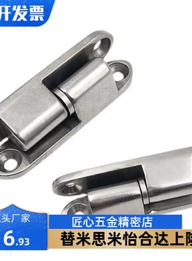 米思米MISUMI 不锈钢 蝶形铰链 可拆卸合页 HHSV35/51/60/80
