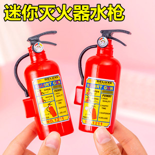 儿童消防员灭火器小号过家家幼儿园喷水按压道具灭火筒喷水枪玩具