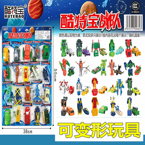 儿童迷你变形机器人玩具
