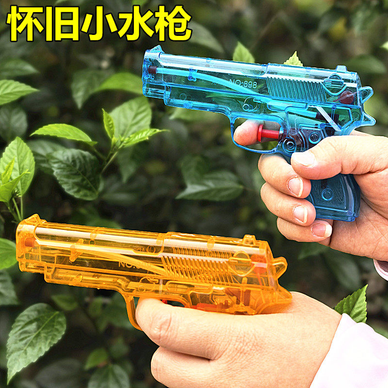 童年怀旧迷你水枪夏天户外透明塑料小号男8090打水仗喷水呲水玩具