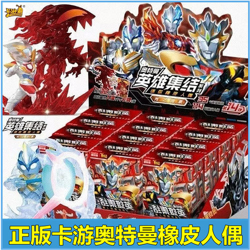 卡游奥特曼橡皮人偶第14弹