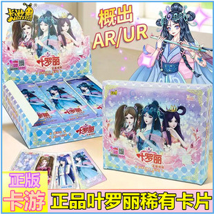 卡游叶罗丽卡片一整盒精灵梦单卖稀有满星魔法包灵犀豪华卡牌卡册