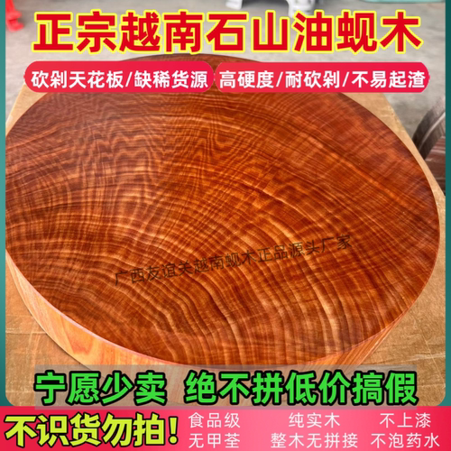 正宗越南油蚬木砧板广西铁木厨房菜板实木家用抗菌防霉刀板砚木
