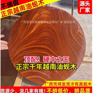 正宗越南石山油蚬木菜板广西铁木实木切菜砧板家用食品级整木案板