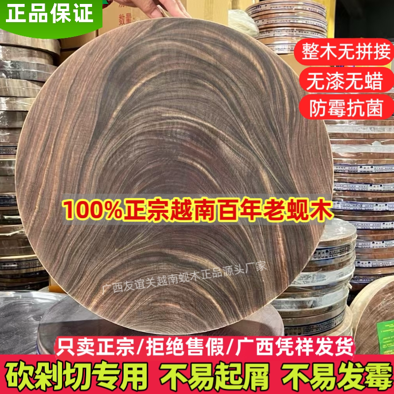 正宗越南蚬木铁木实木切菜砧板家用抗菌防霉刀板案板整木不掉渣
