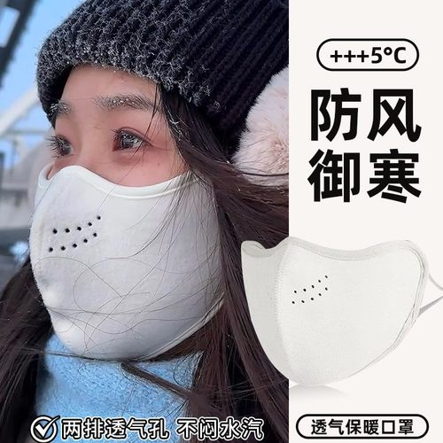 保暖口罩防风防寒2025新款女高颜值秋冬保暖面罩紫外线东北防冻脸