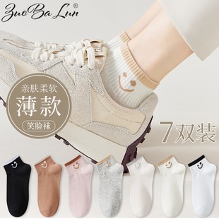 不掉跟棉袜 船袜日系ins潮流学生笑脸短袜薄款 袜子女夏季 韩版