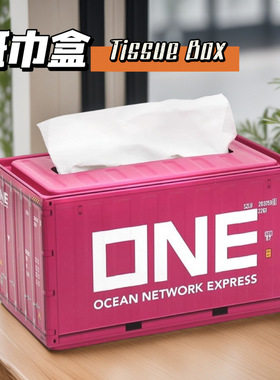 集装箱纸巾盒潮玩盲盒家居纸抽盒创意多功能铁皮工业风收纳盒摆件