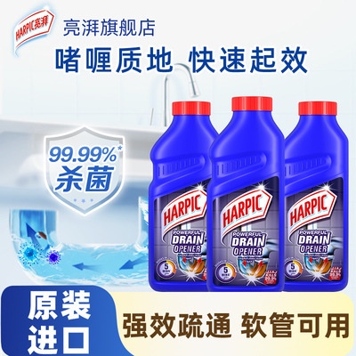 亮湃管道疏通剂强效溶解除味