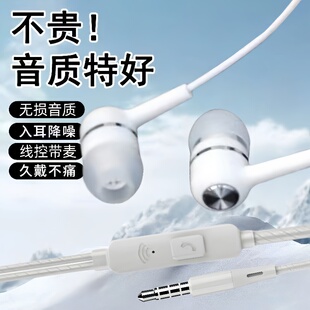 入耳式 耳机适用于OPPO华为小米vivo游戏耳机线耳塞耳麦有线耳机