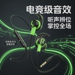 游戏耳机通用type-c扁头适用于vivo红米OPPO小米黑鲨圆头电竞吃鸡