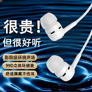 适用华为手机耳机OPPO耳塞式vivo通用入耳式男女生重低音K歌电脑