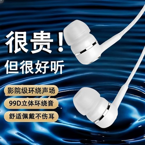 适用华为手机耳机OPPO耳塞式vivo通用入耳式男女生重低音K歌电脑