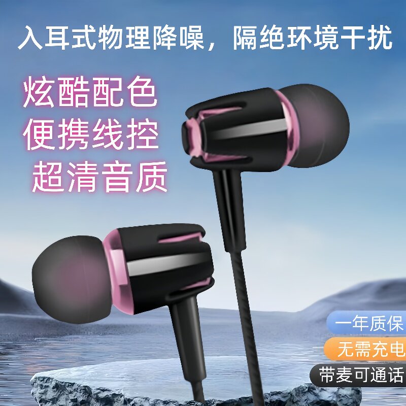 新款耳机线适用于OPPO华为vivo耳塞线控K歌通话入耳式手机带麦