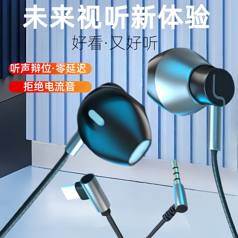 有线耳机入耳式圆孔游戏超低延迟听歌音乐高音质适用华为OPPO扁口