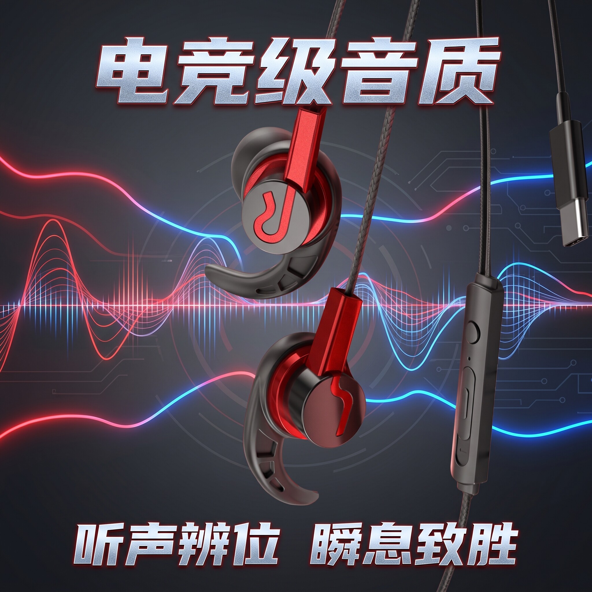 Type-C扁头耳机重低音入耳式适用于OPPO华为vivo小米吃鸡游戏语音