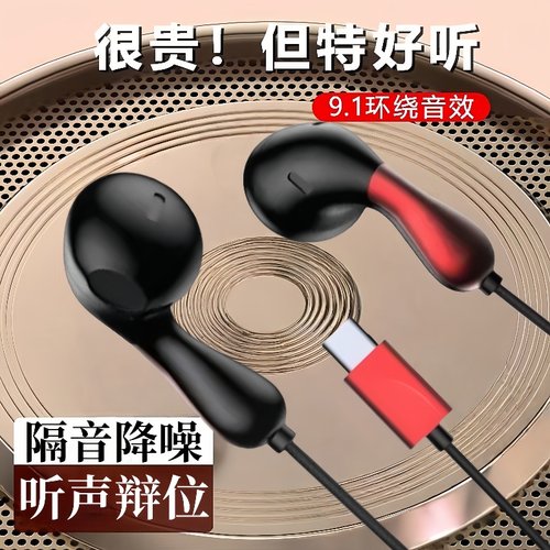 通用耳机入耳式扁孔适用OPPO华为R17R11重低音耳塞3.5mm线控带麦