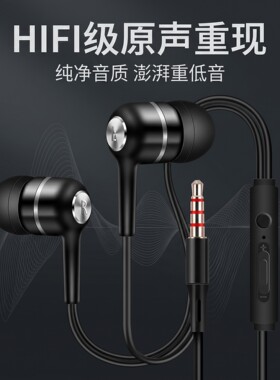 有线耳机适用于vivo华为OPPO小米音乐电竞耳机不伤耳type手机通用
