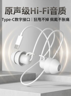 睡眠耳机入耳式适用于OPPO华为侧睡游戏耳麦防噪音柔软硅胶耳塞