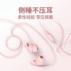 睡眠耳机有线入耳式asmr侧睡觉专用type-c不压耳降噪助隔音高音质