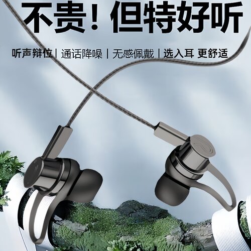 耳机有线适用于华为小米安卓通用耳塞TypeC入耳式游戏K歌线控带麦