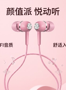 耳机入耳适用于OPPO小米vivo苹果iQOO手机扁口耳塞线控带麦重低音