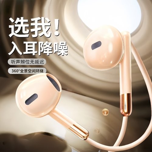 有线耳机typec接口适用华为vivo小米OPPO高音质圆孔3.5mm游戏入式