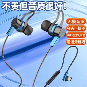 通用耳机适用于vivo华为OPPO小米扁口手机入耳式运动重低音耳麦